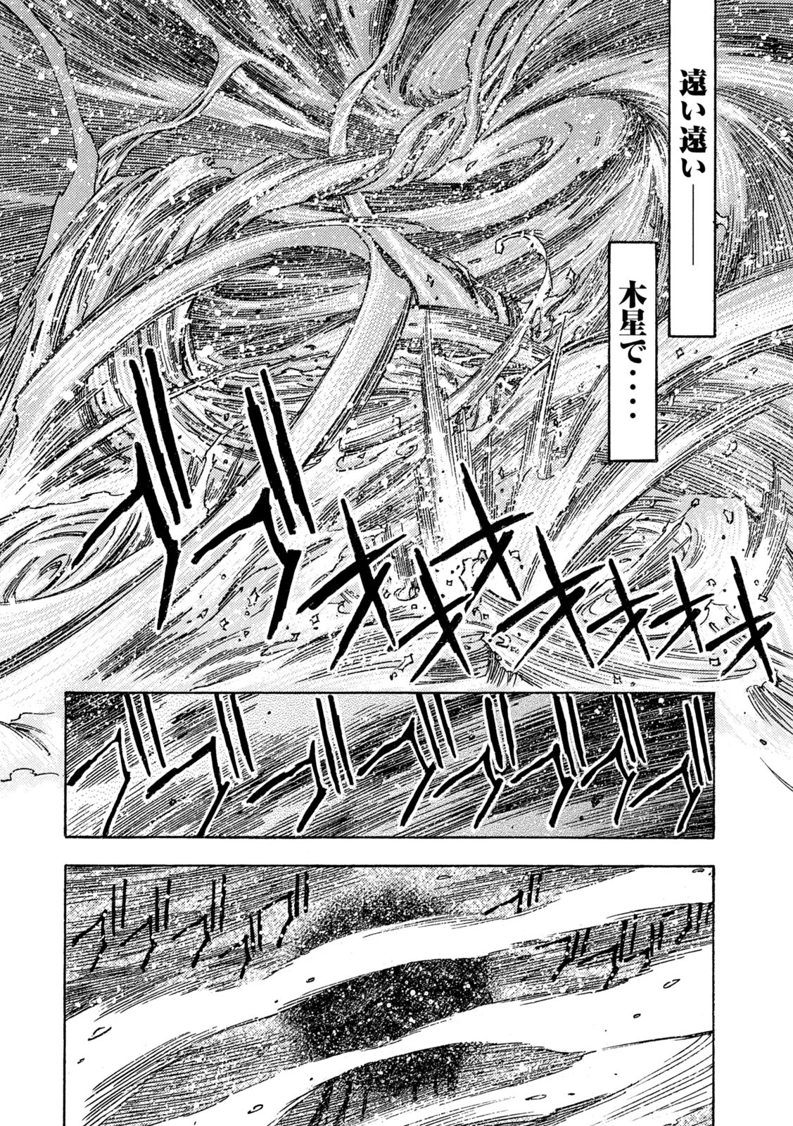 3x3 Eyes - Sazanaizu Kiseki no Yami no Keiyakusha Chapter 80 28ページ