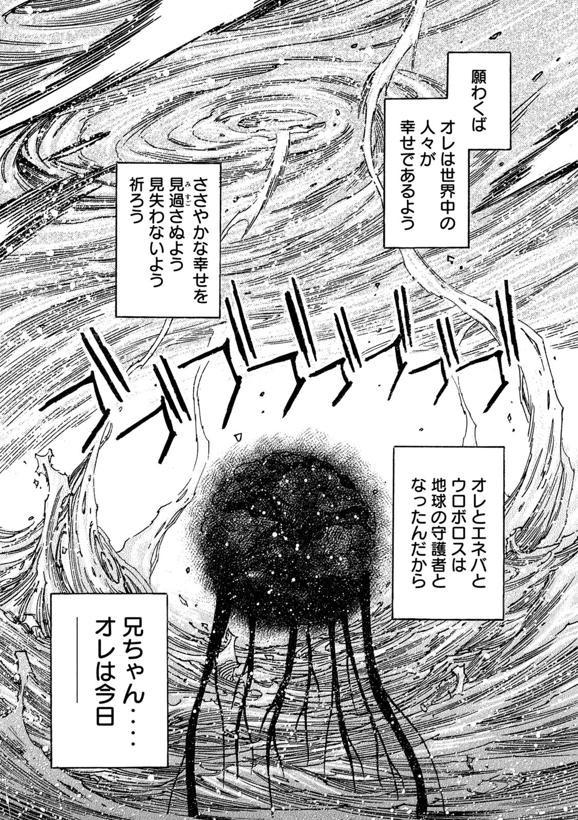 3x3 Eyes - Sazanaizu Kiseki no Yami no Keiyakusha Chapter 80 29ページ