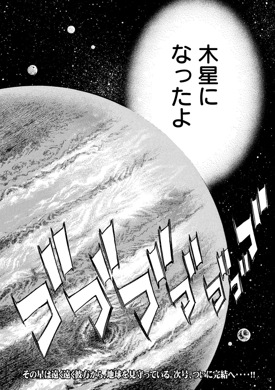 3x3 Eyes - Sazanaizu Kiseki no Yami no Keiyakusha Chapter 80 30ページ