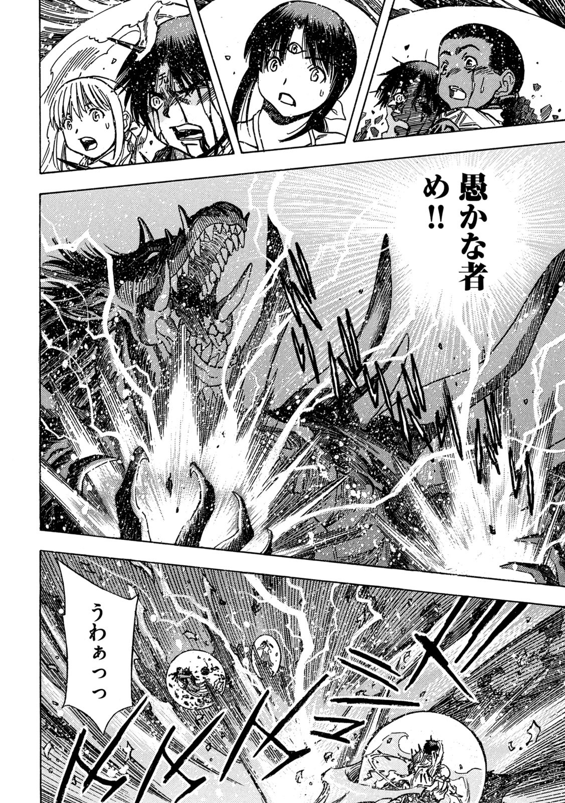 3x3 Eyes - Sazanaizu Kiseki no Yami no Keiyakusha Chapter 80 6ページ