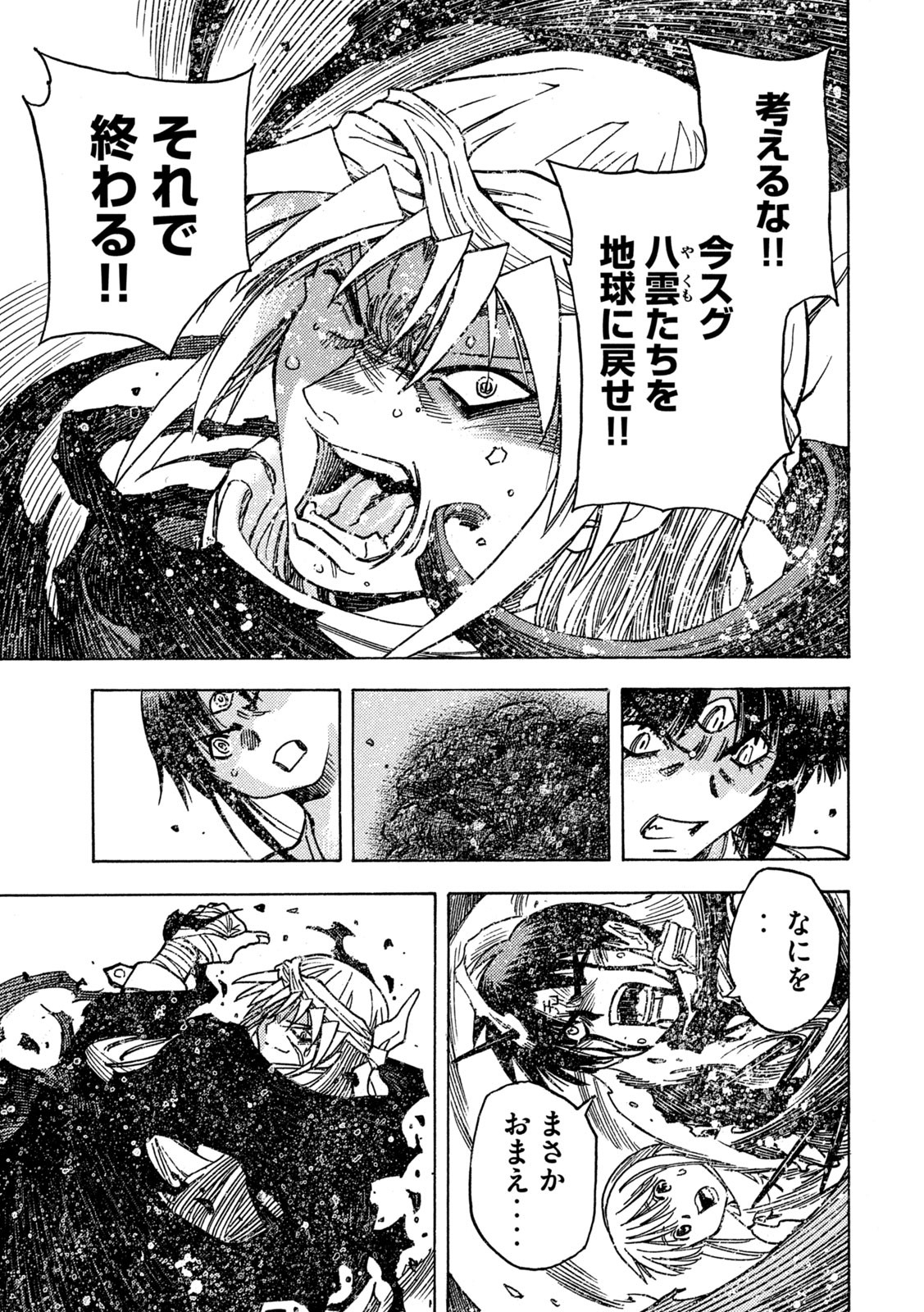 3x3 Eyes - Sazanaizu Kiseki no Yami no Keiyakusha Chapter 80 9ページ