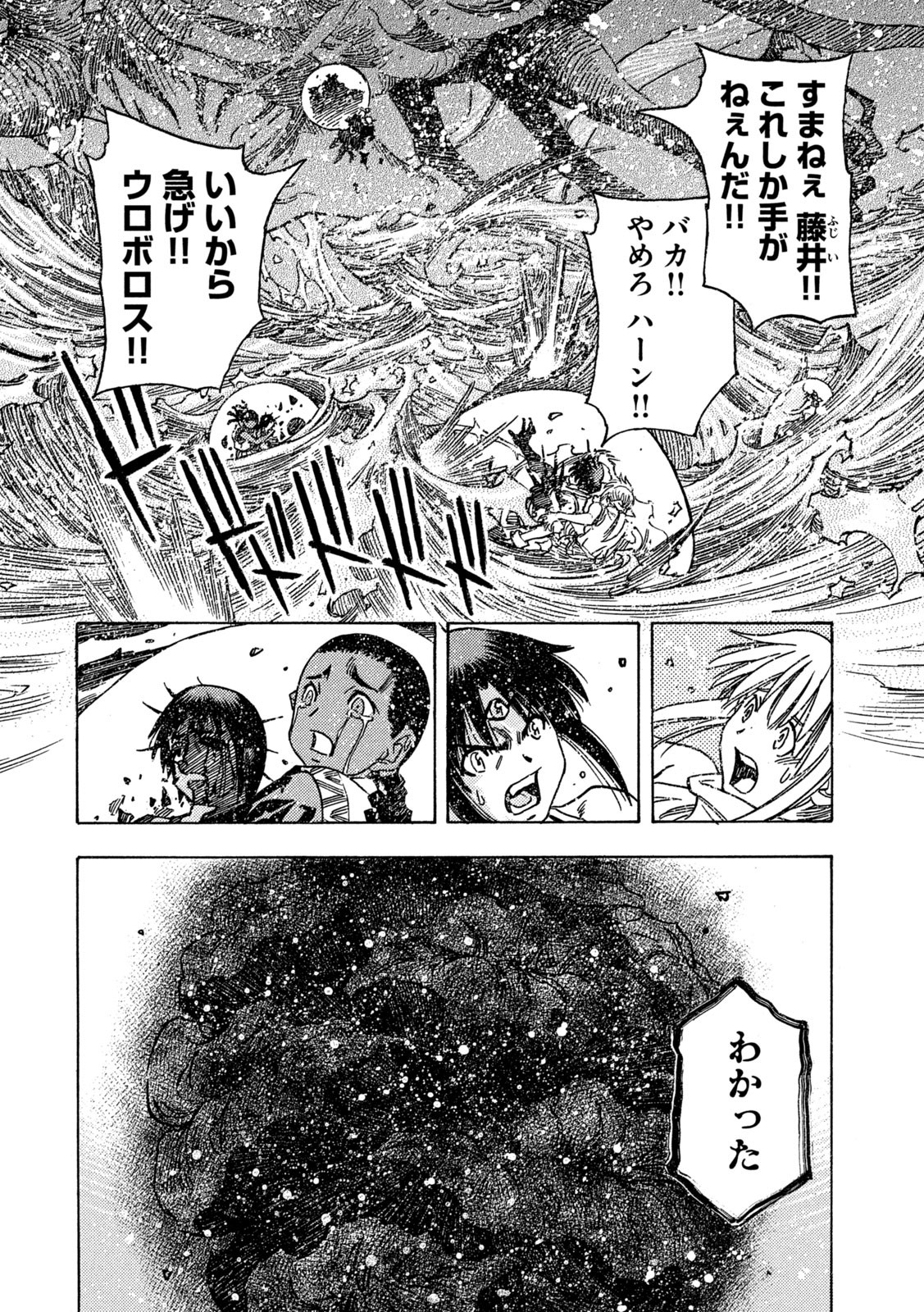 3x3 Eyes - Sazanaizu Kiseki no Yami no Keiyakusha Chapter 80 10ページ