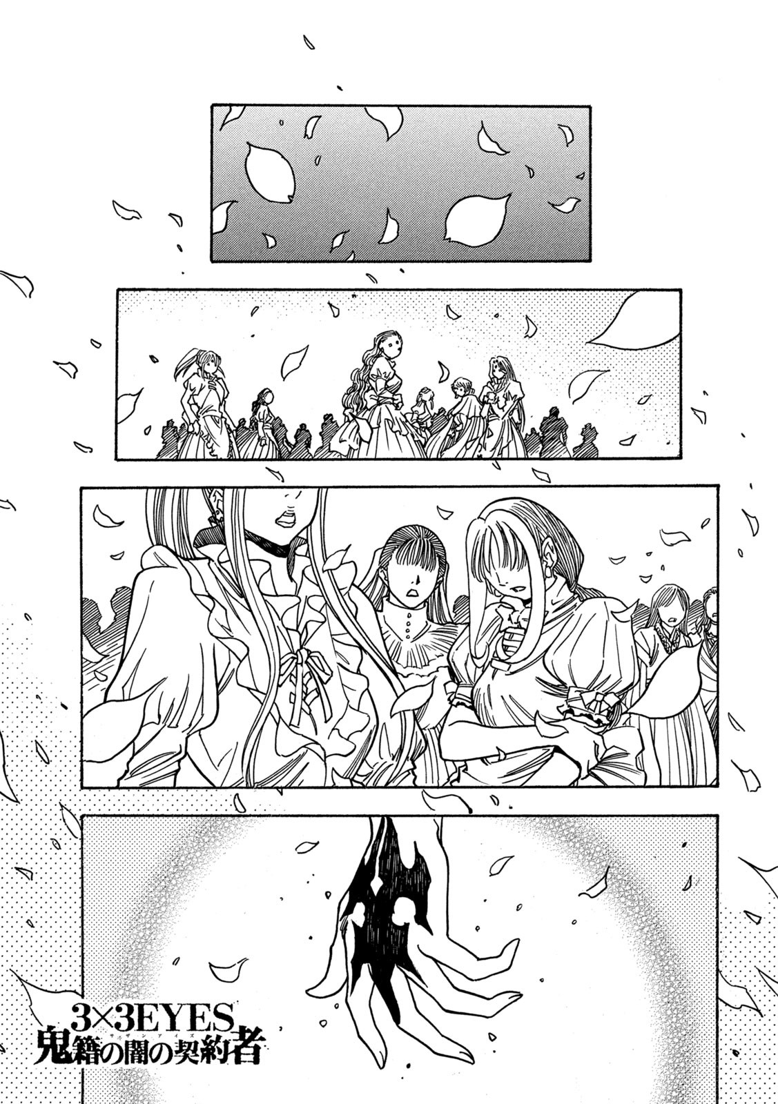 3x3 Eyes - Sazanaizu Kiseki no Yami no Keiyakusha Chapter 81 1ページ