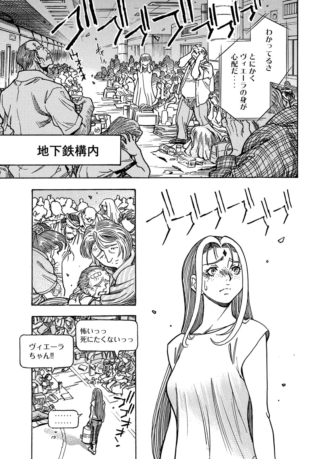 3x3 Eyes - Sazanaizu Kiseki no Yami no Keiyakusha Chapter 81 11ページ