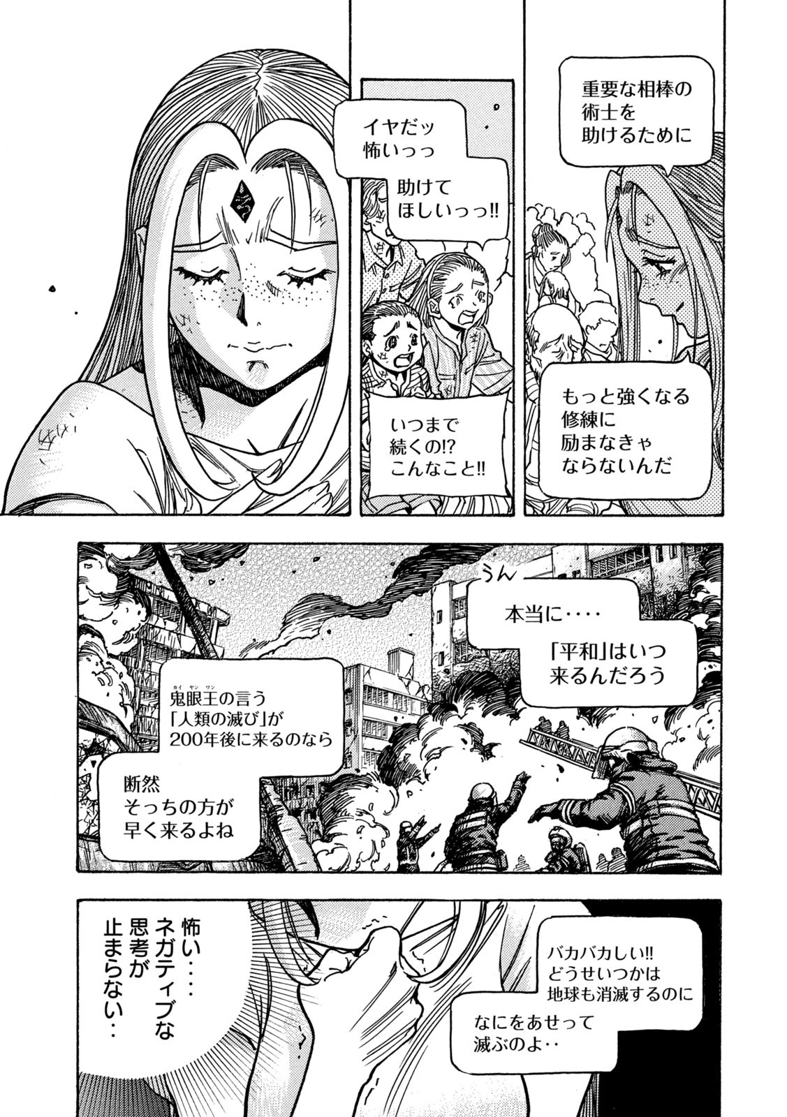 3x3 Eyes - Sazanaizu Kiseki no Yami no Keiyakusha Chapter 81 13ページ