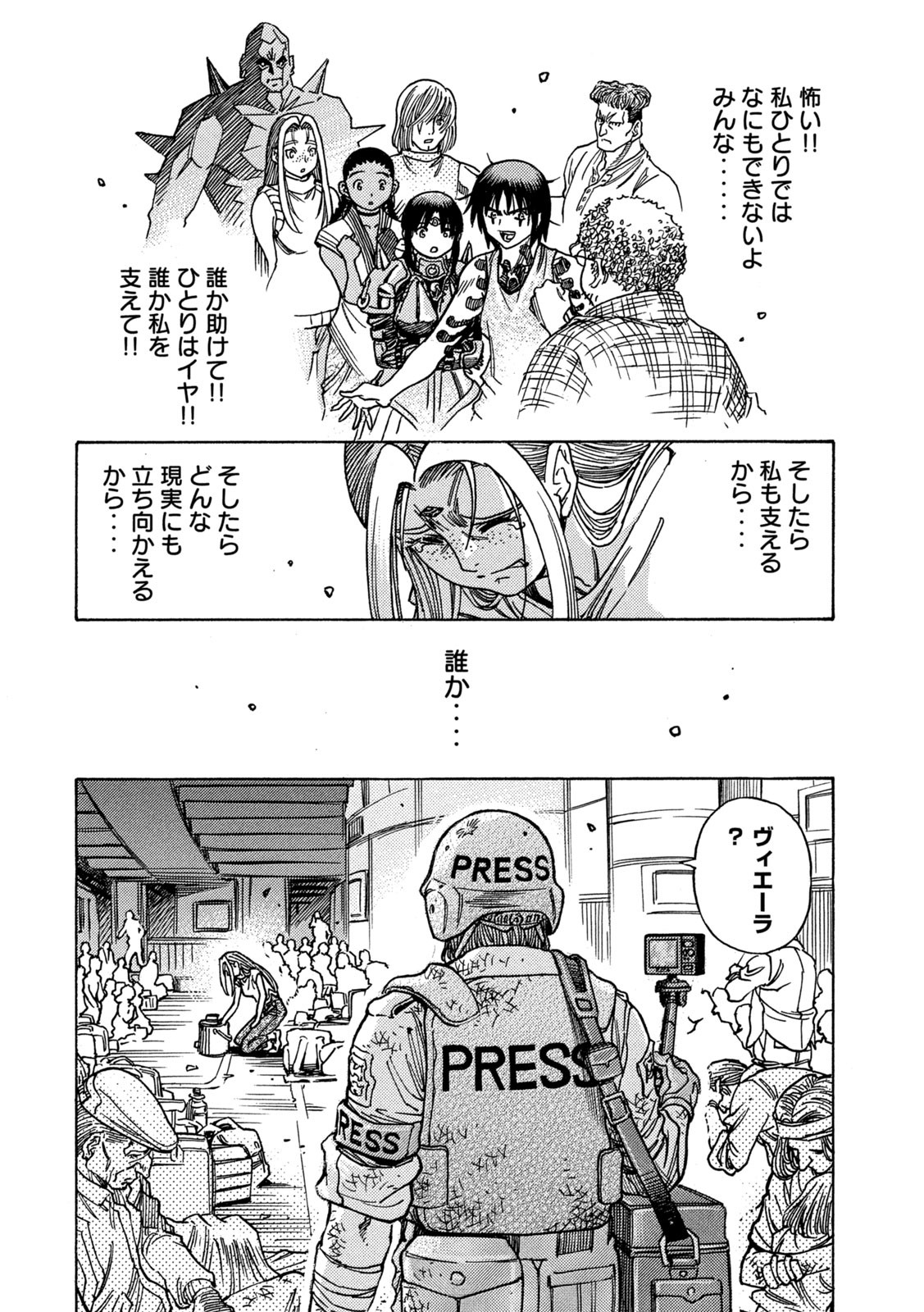 3x3 Eyes - Sazanaizu Kiseki no Yami no Keiyakusha Chapter 81 14ページ