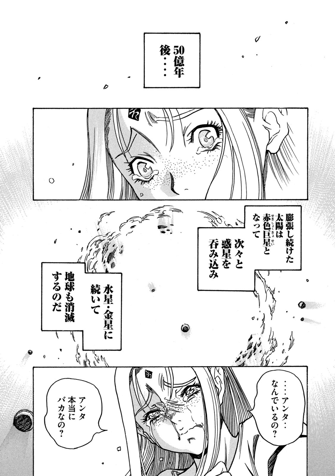 3x3 Eyes - Sazanaizu Kiseki no Yami no Keiyakusha Chapter 81 15ページ