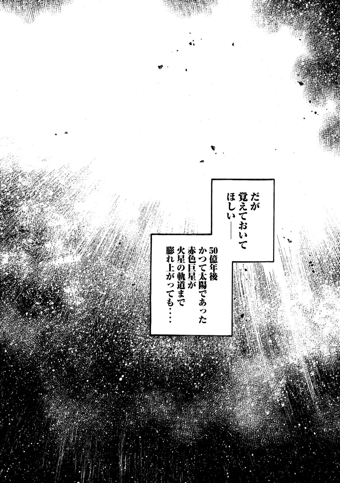3x3 Eyes - Sazanaizu Kiseki no Yami no Keiyakusha Chapter 81 18ページ