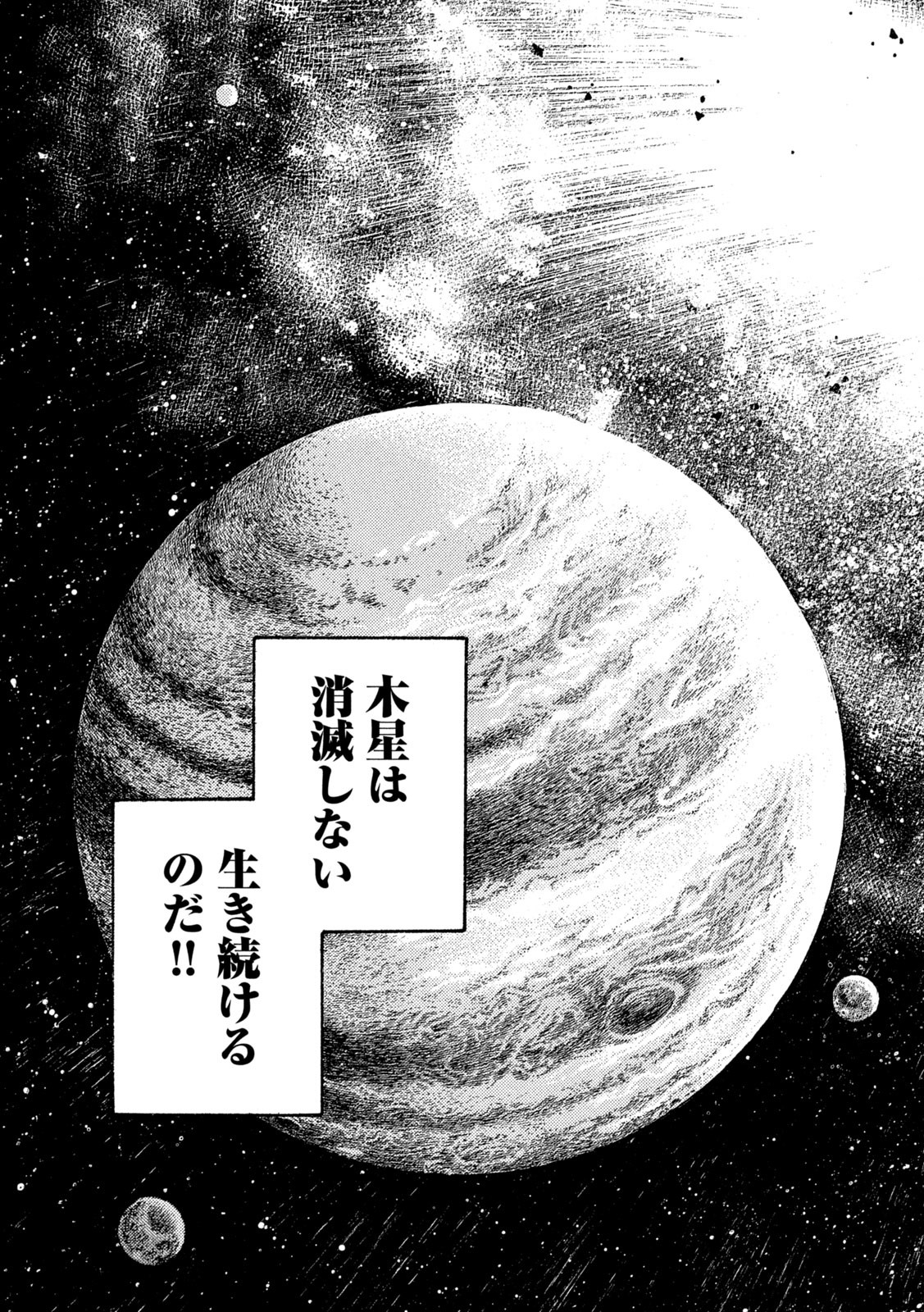 3x3 Eyes - Sazanaizu Kiseki no Yami no Keiyakusha Chapter 81 19ページ