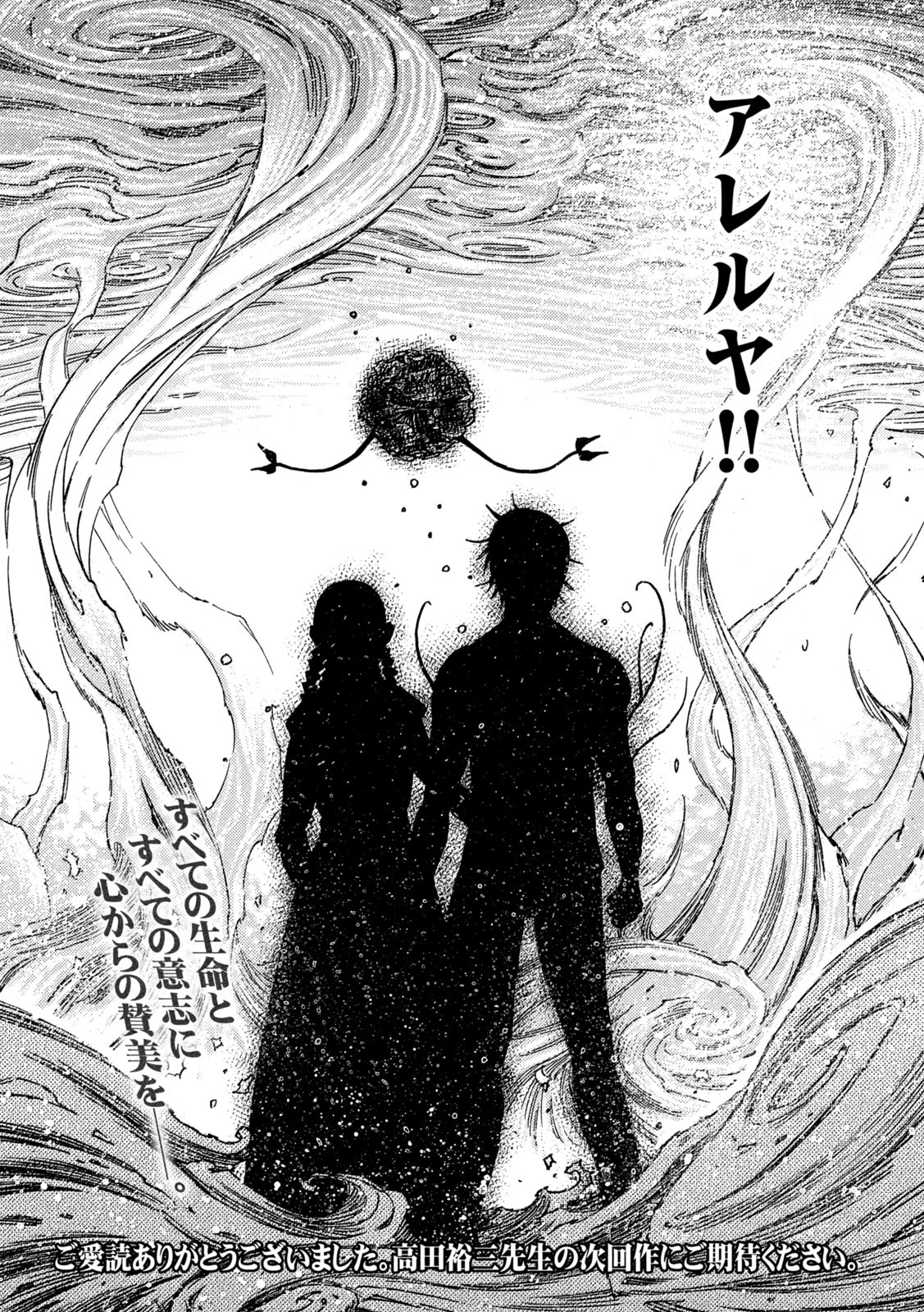 3x3 Eyes - Sazanaizu Kiseki no Yami no Keiyakusha Chapter 81 20ページ