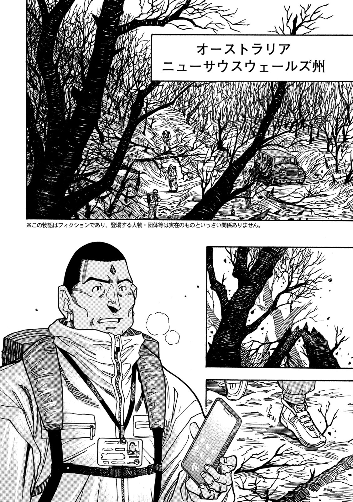 3x3 Eyes - Sazanaizu Kiseki no Yami no Keiyakusha Chapter 81 4ページ