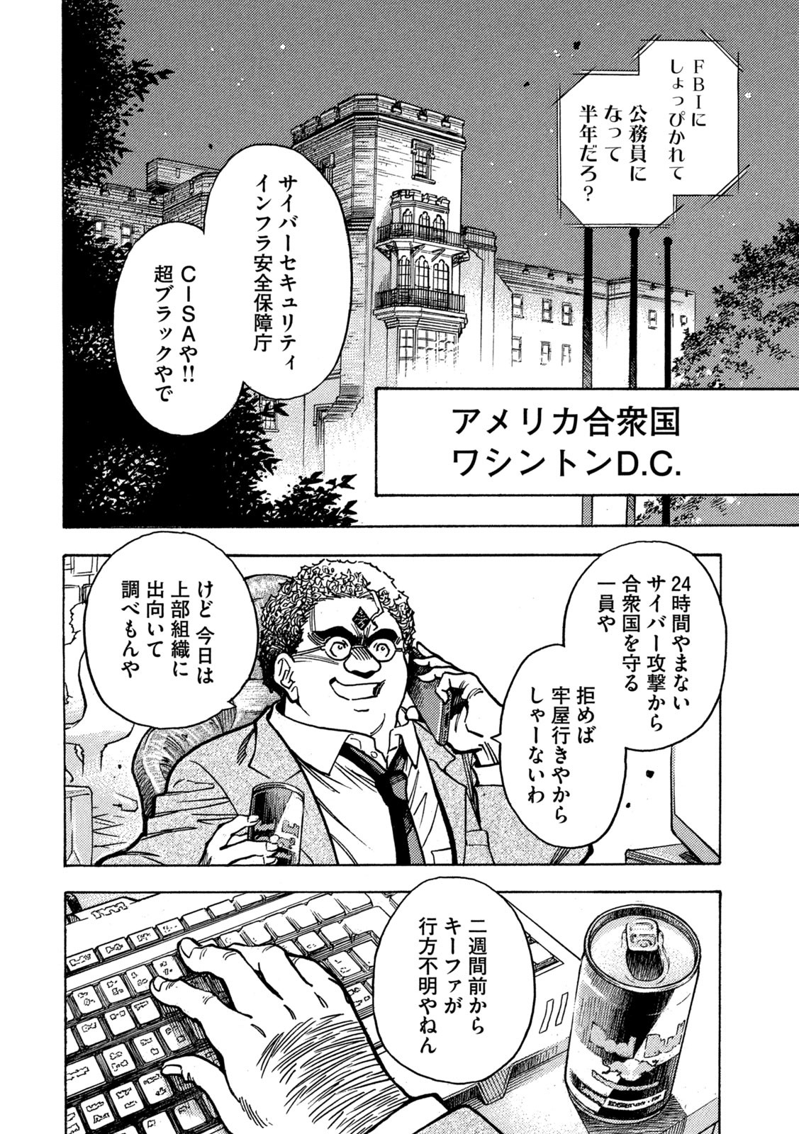 3x3 Eyes - Sazanaizu Kiseki no Yami no Keiyakusha Chapter 81 6ページ