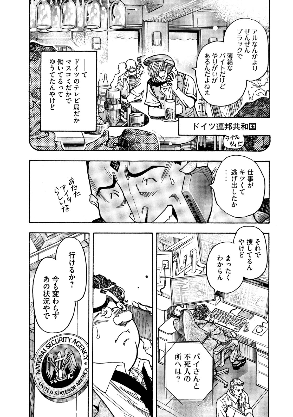 3x3 Eyes - Sazanaizu Kiseki no Yami no Keiyakusha Chapter 81 7ページ