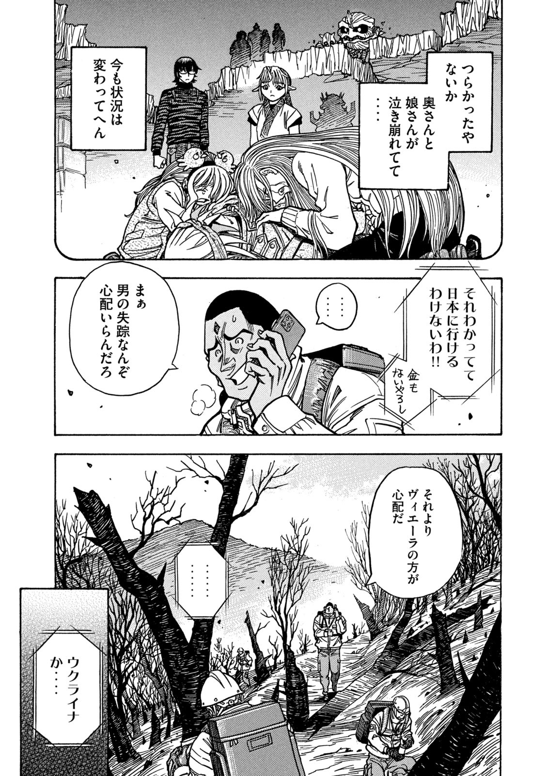 3x3 Eyes - Sazanaizu Kiseki no Yami no Keiyakusha Chapter 81 9ページ