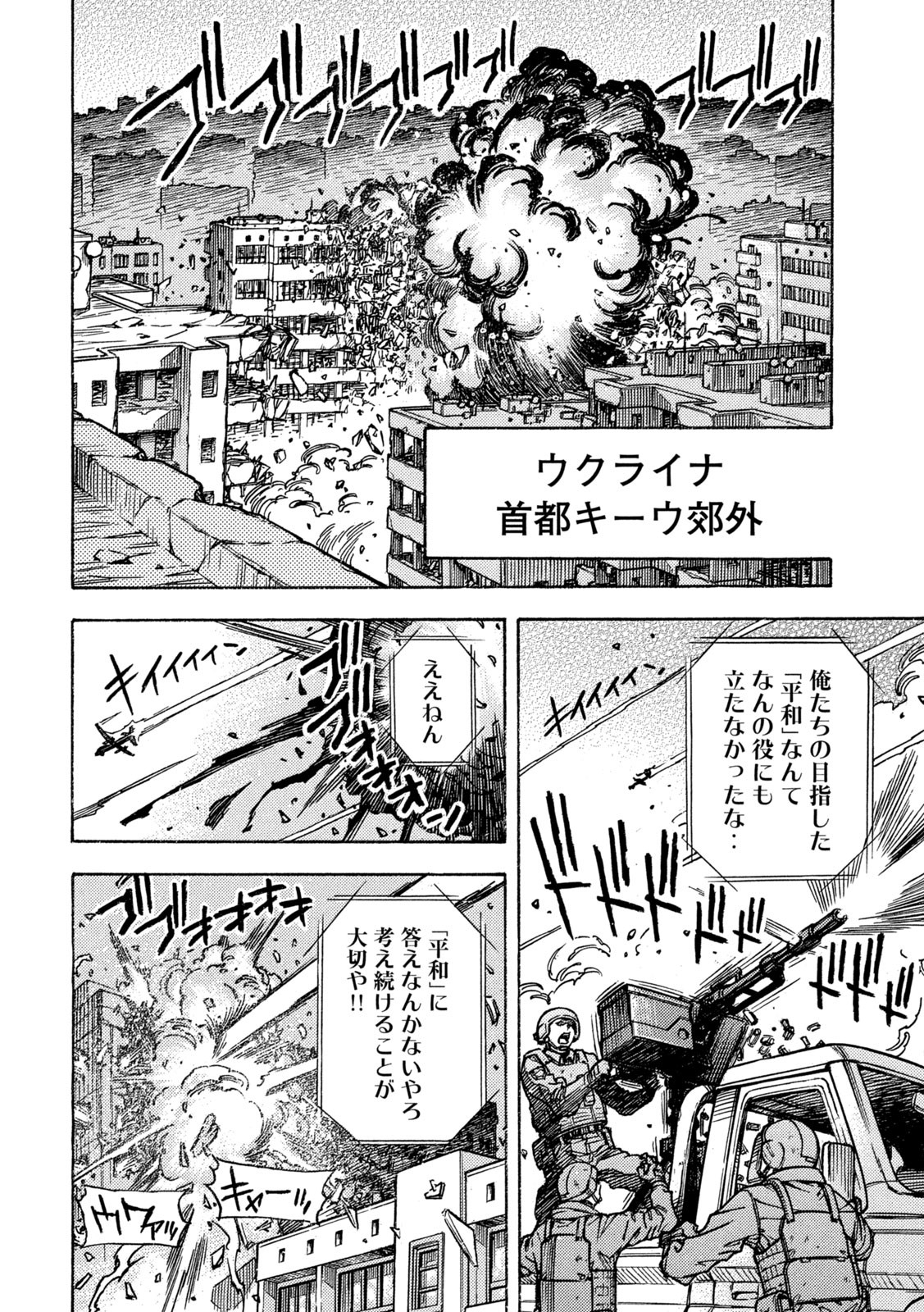 3x3 Eyes - Sazanaizu Kiseki no Yami no Keiyakusha Chapter 81 10ページ
