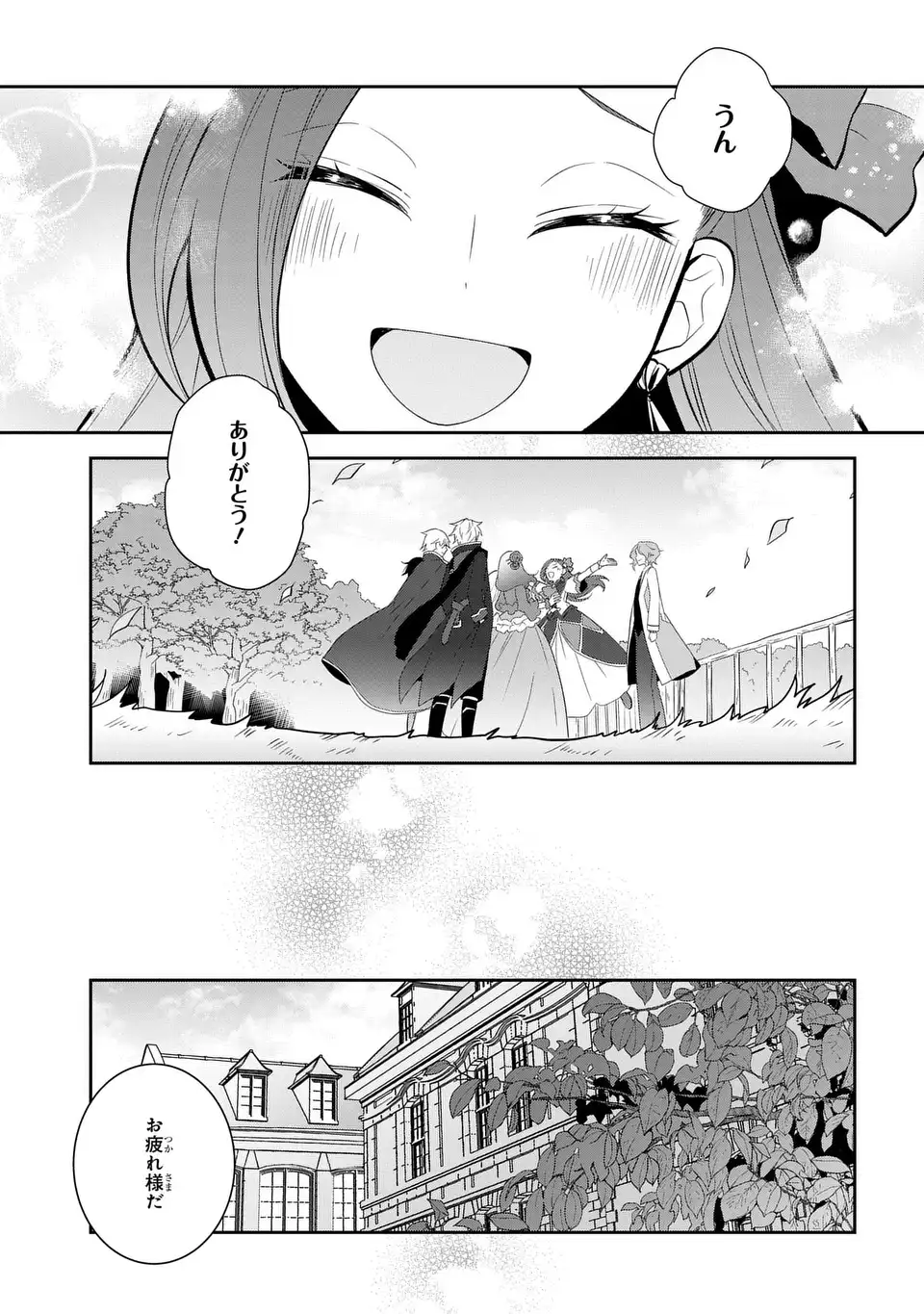 Otome Game no Hametsu Flag shika nai Akuyaku Reijou ni Tensei shite shimatta... Chapter 87 7ページ