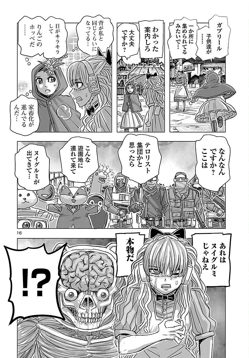 Franken Fran Frantic Chapter 86 17ページ
