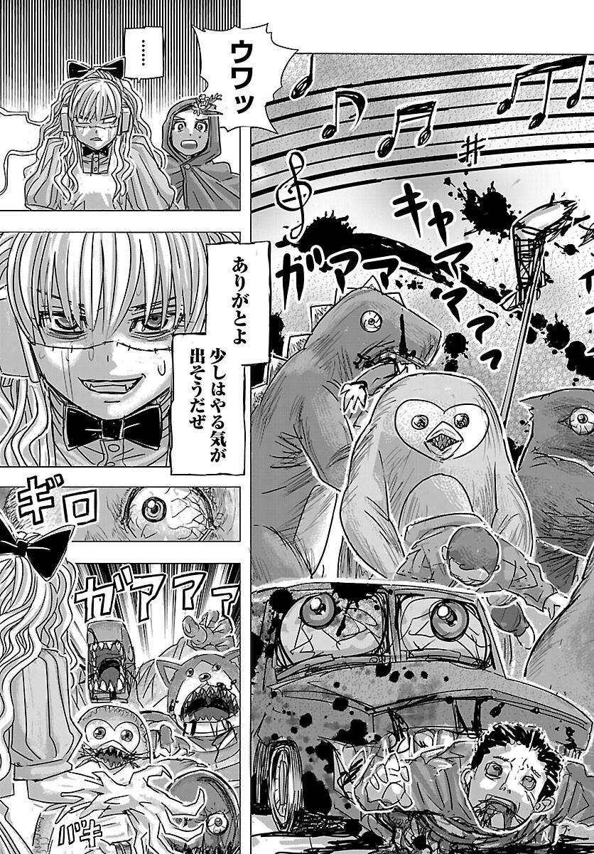 Franken Fran Frantic Chapter 86 20ページ