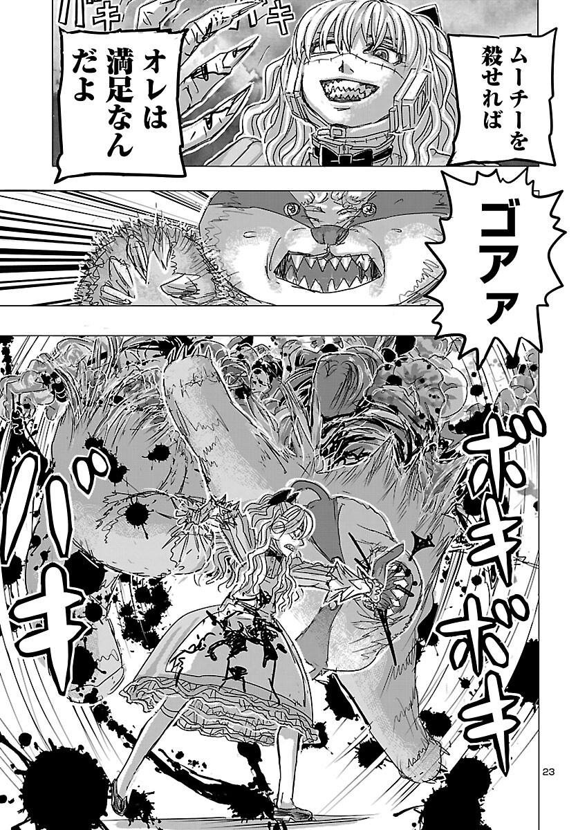 Franken Fran Frantic Chapter 86 24ページ