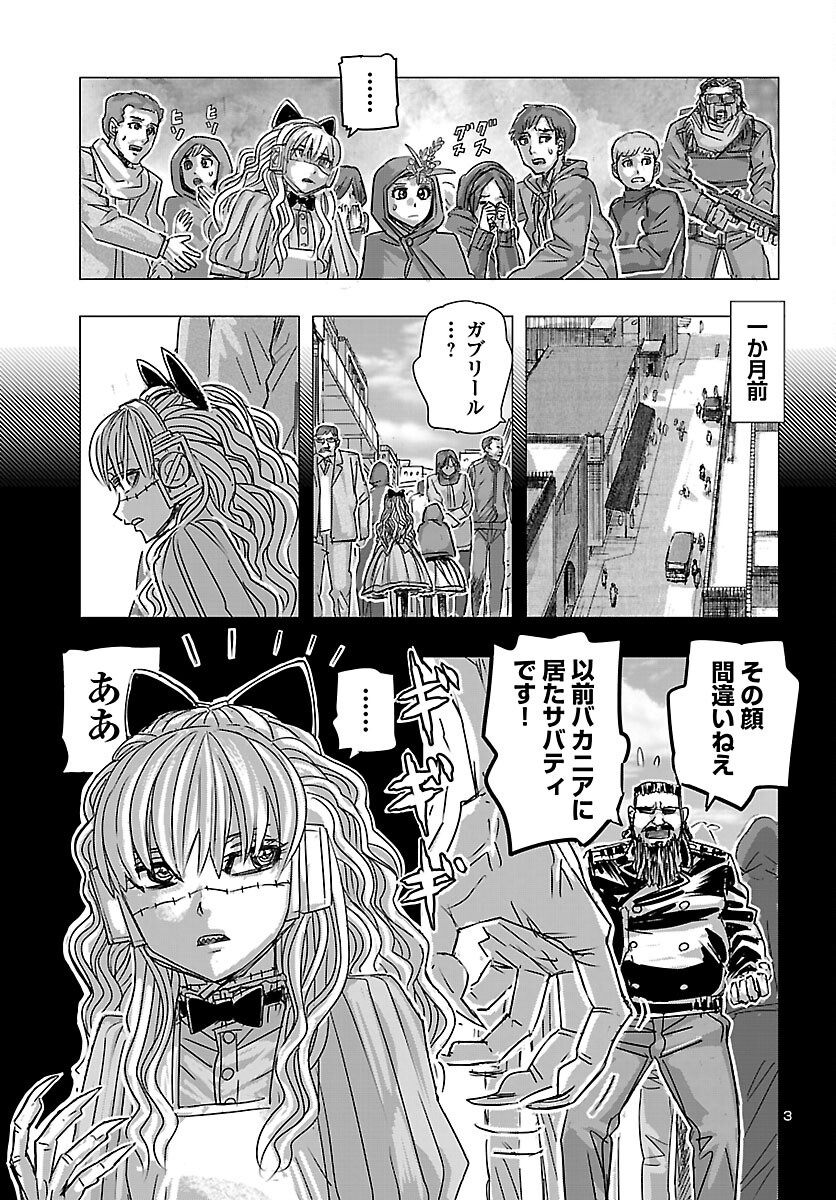 Franken Fran Frantic Chapter 86 4ページ