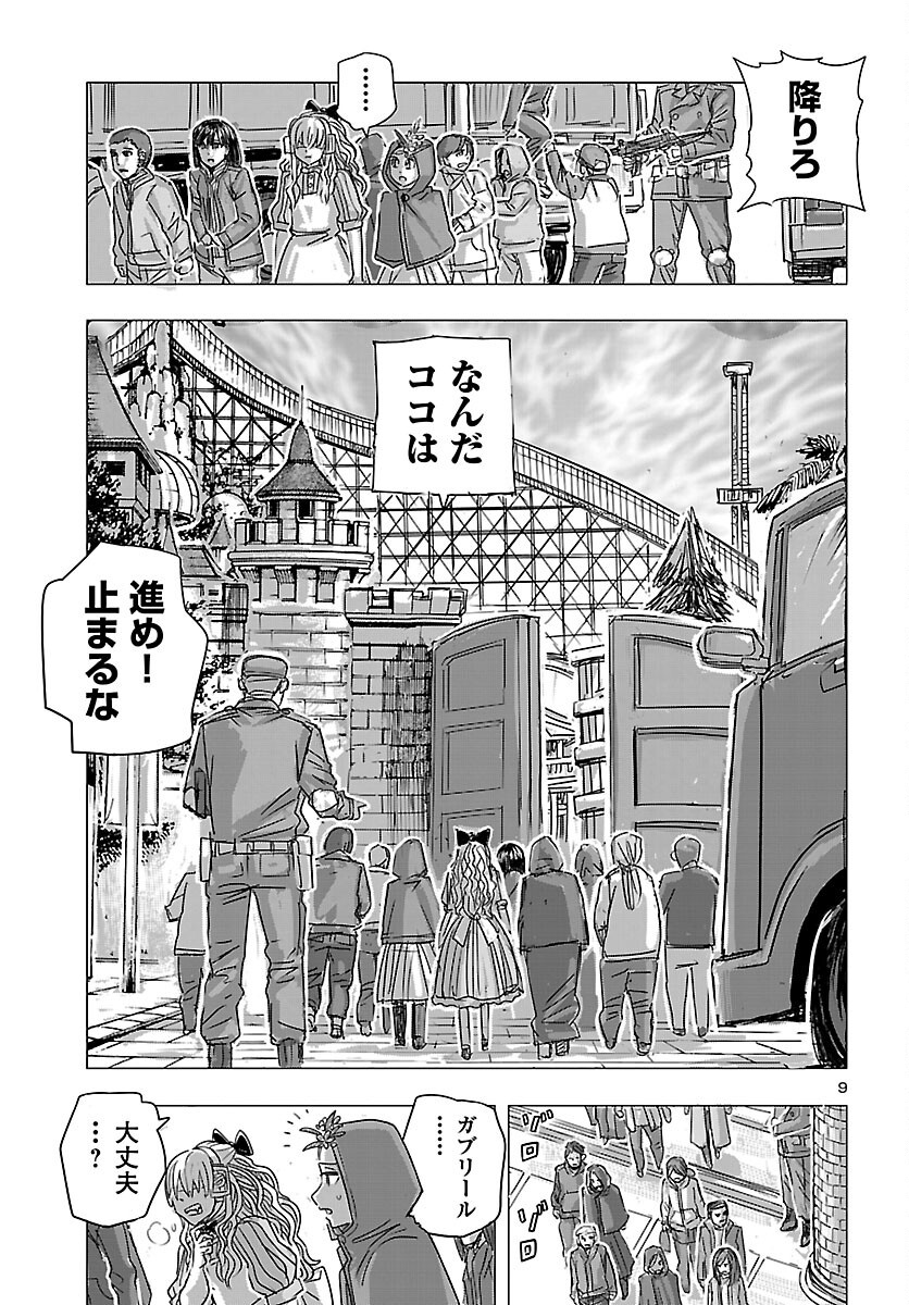 Franken Fran Frantic Chapter 86 10ページ