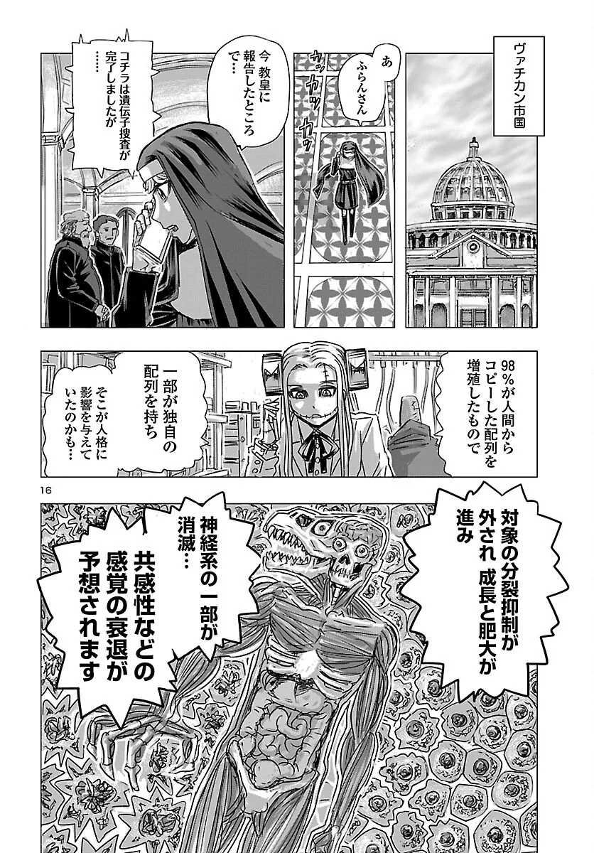 Franken Fran Frantic Chapter 87 16ページ
