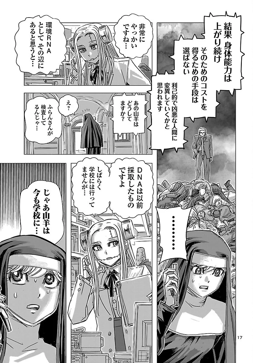 Franken Fran Frantic Chapter 87 17ページ