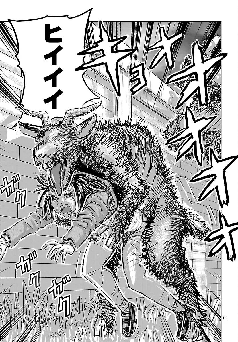 Franken Fran Frantic Chapter 87 19ページ
