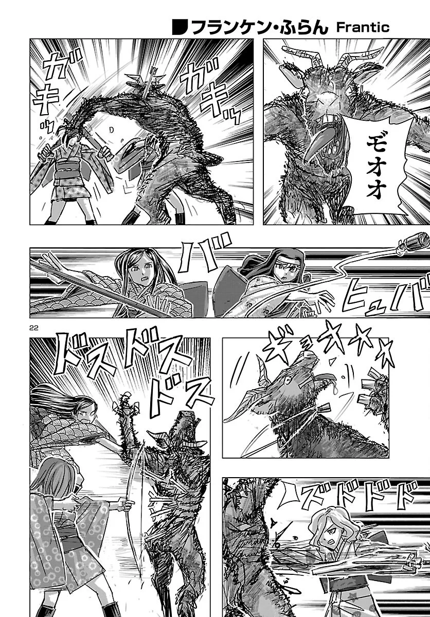 Franken Fran Frantic Chapter 87 22ページ