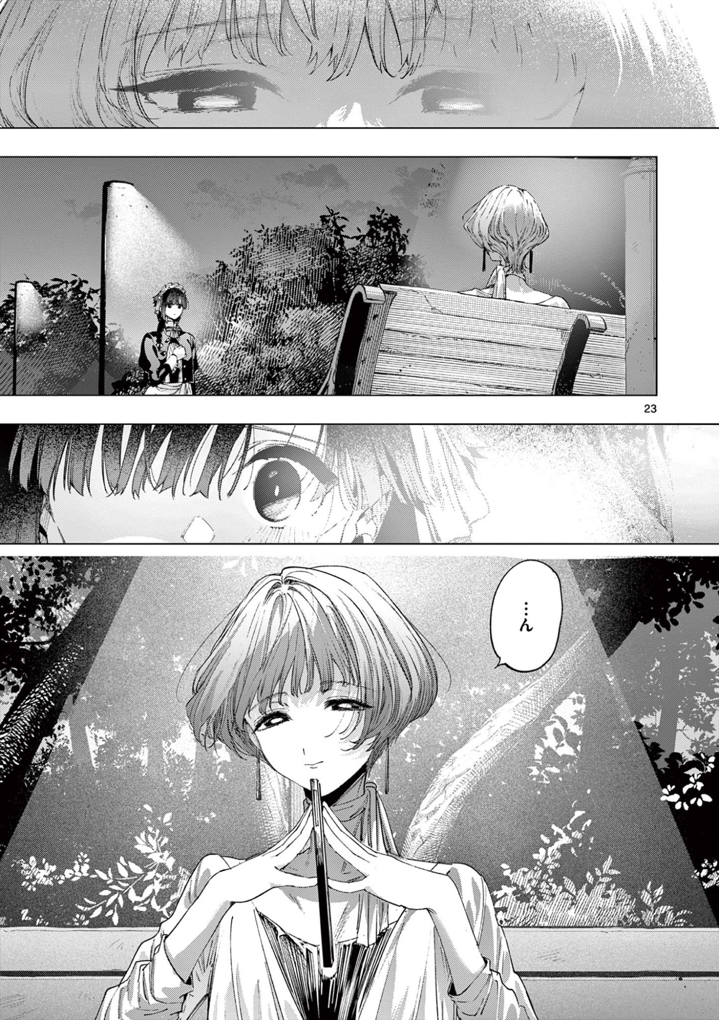 Kimi wa Meido-sama Chapter 86 23ページ