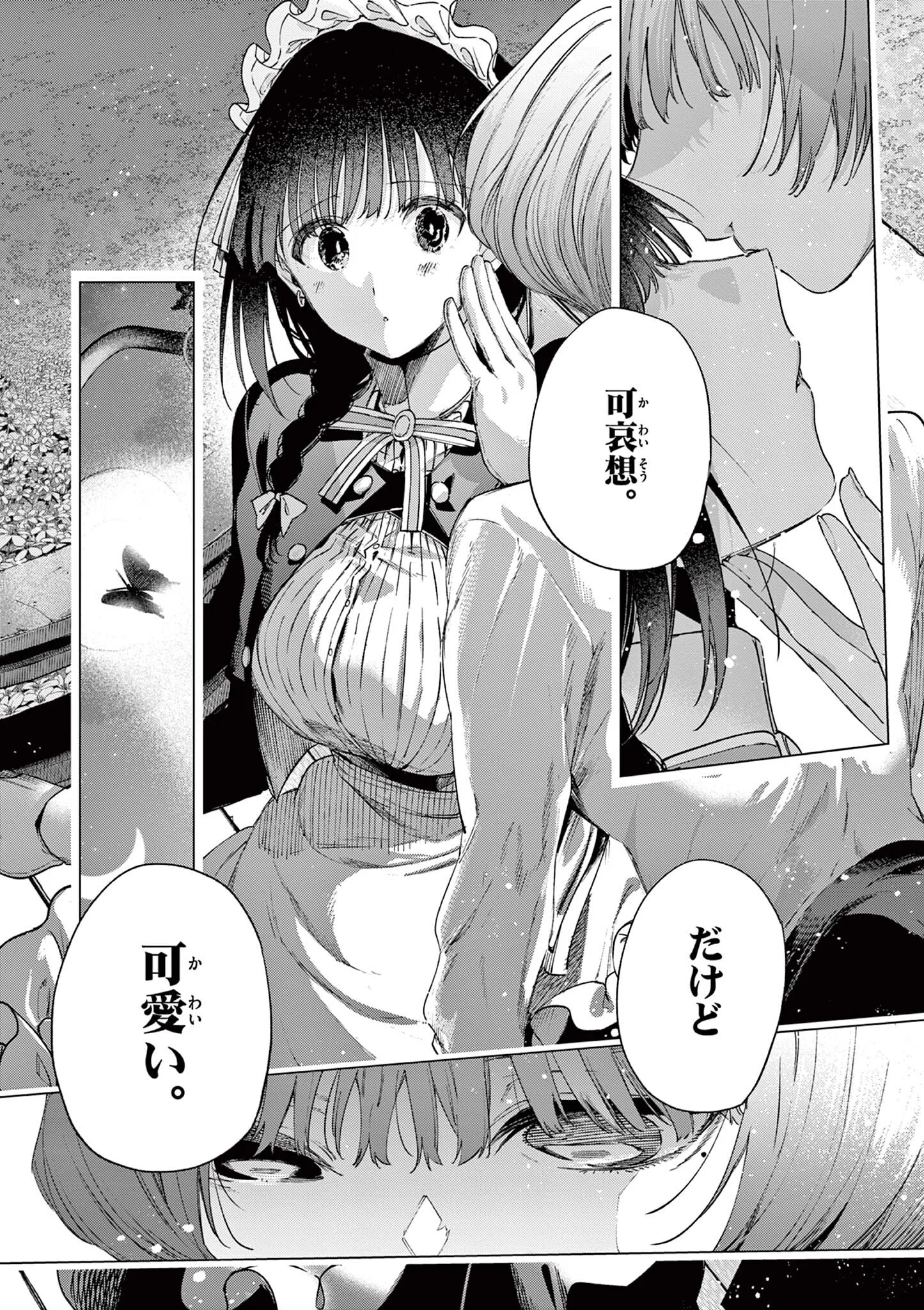 Kimi wa Meido-sama Chapter 87 16ページ