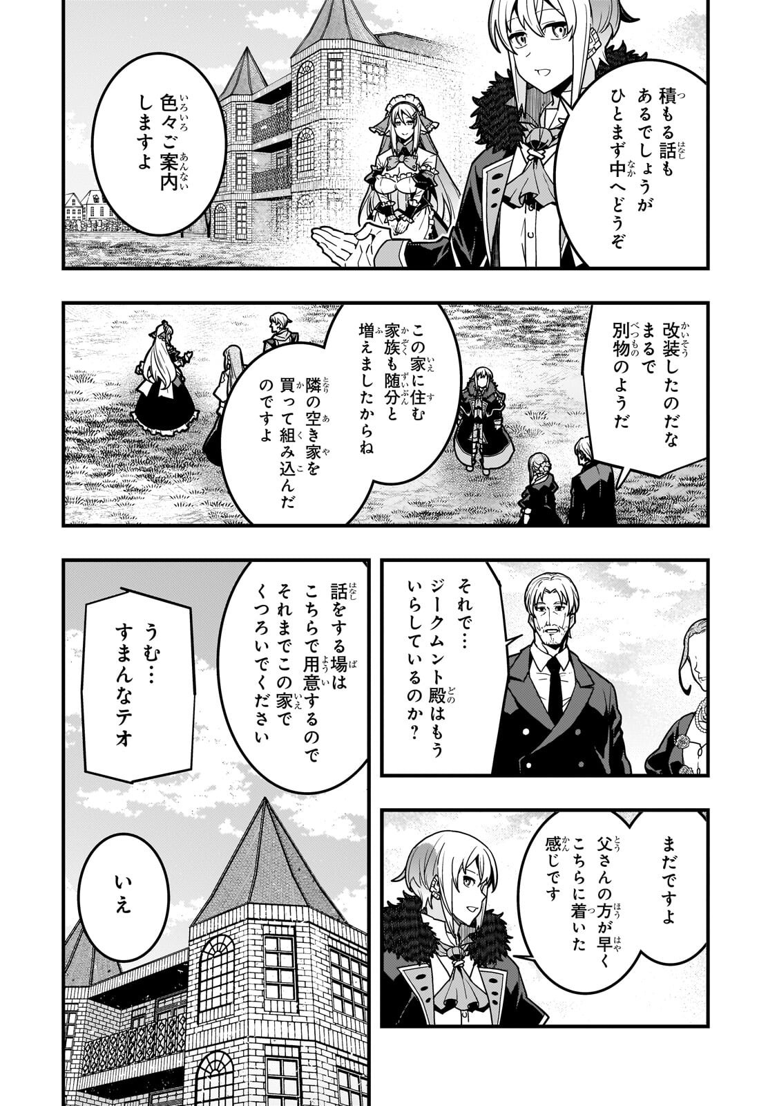 Kyoukai Meikyuu to Ikai no Majutsushi Chapter 94.1 6ページ
