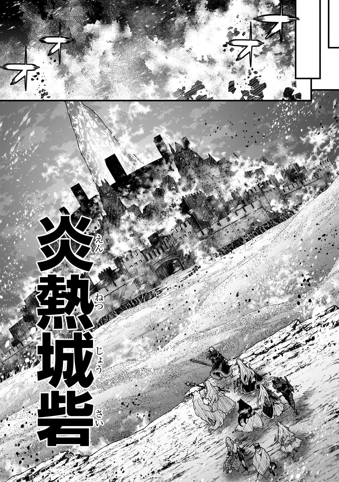 Kyoukai Meikyuu to Ikai no Majutsushi Chapter 94.2 11ページ