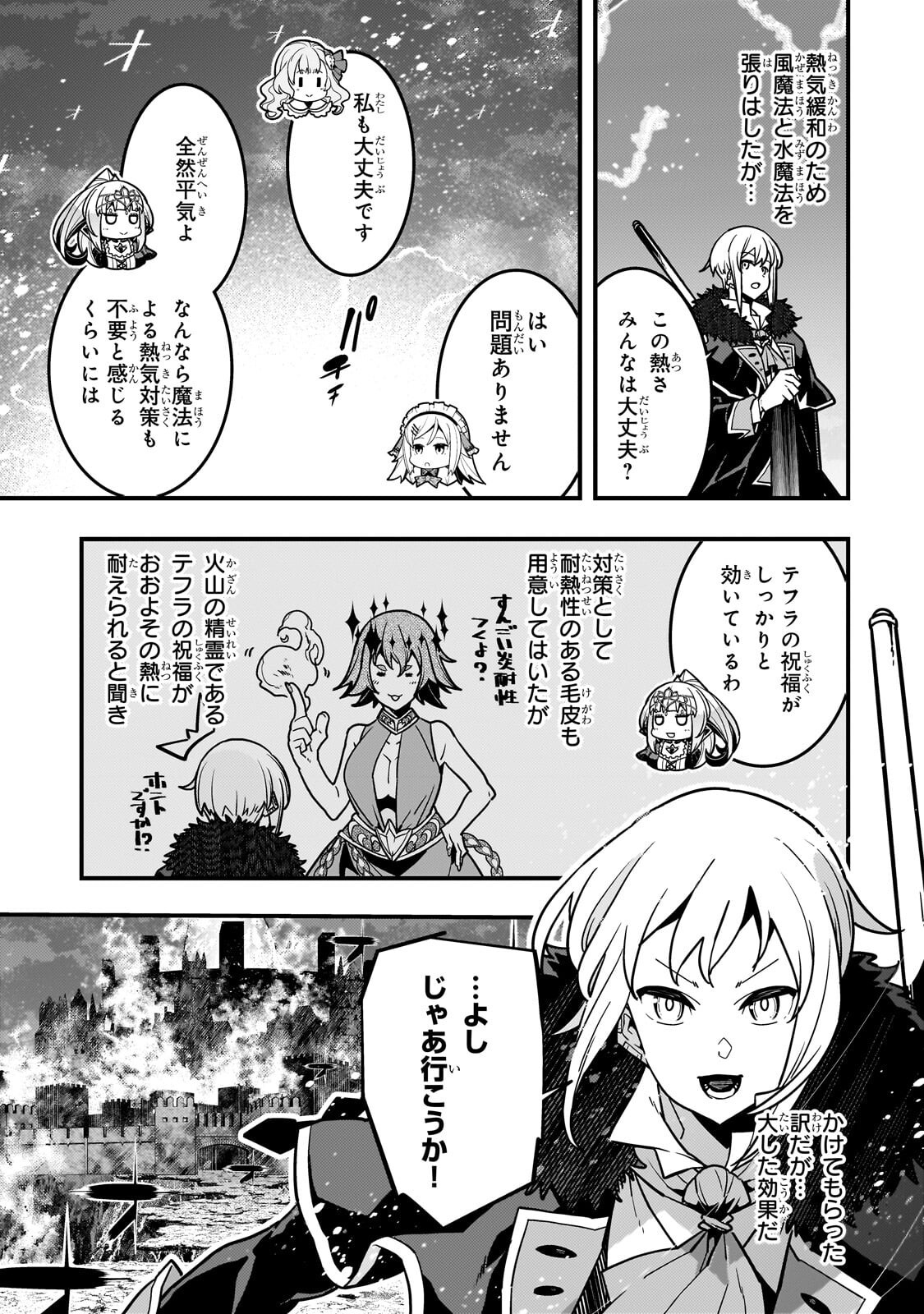 Kyoukai Meikyuu to Ikai no Majutsushi Chapter 94.3 2ページ