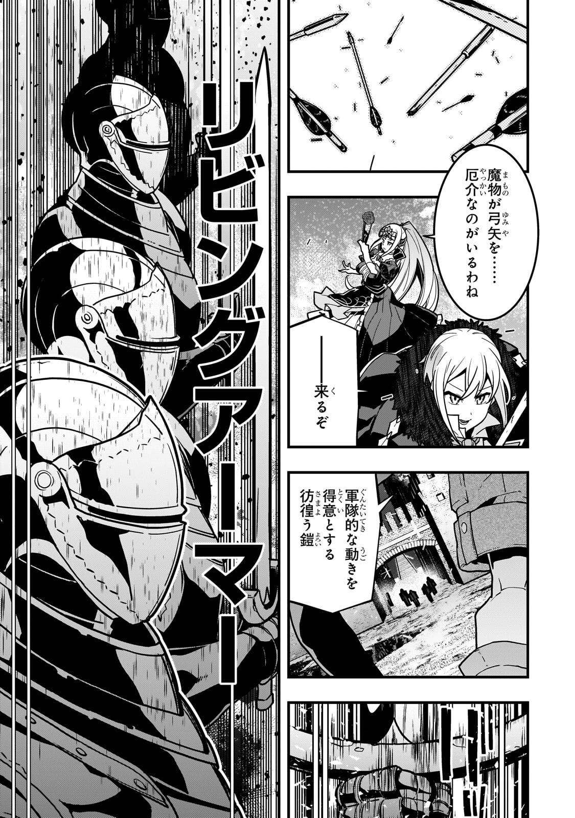 Kyoukai Meikyuu to Ikai no Majutsushi Chapter 94.3 4ページ