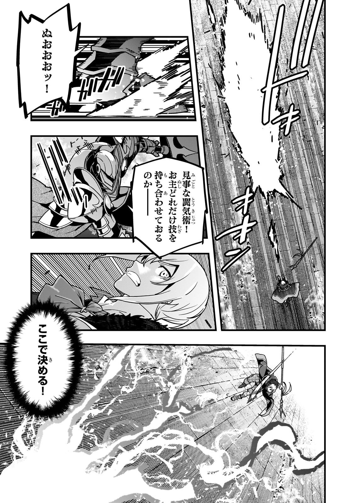 Kyoukai Meikyuu to Ikai no Majutsushi Chapter 95.1 17ページ