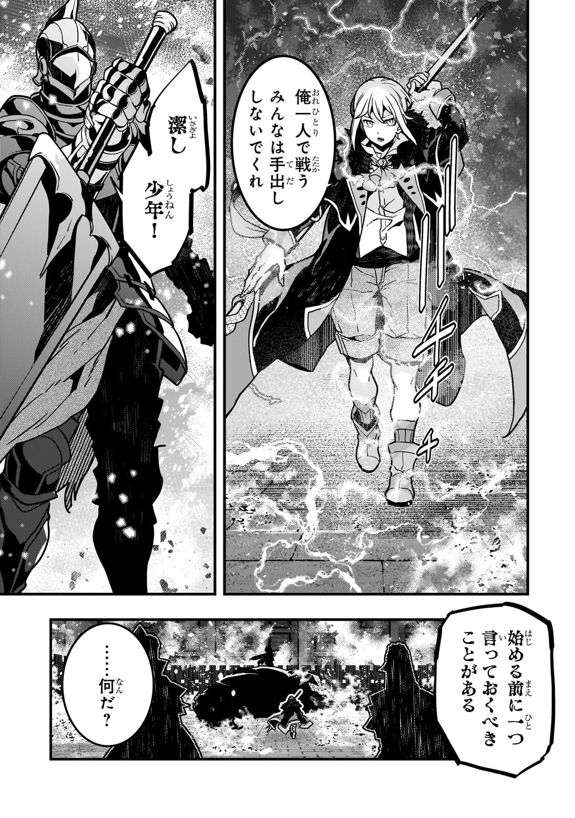 Kyoukai Meikyuu to Ikai no Majutsushi Chapter 95.1 5ページ