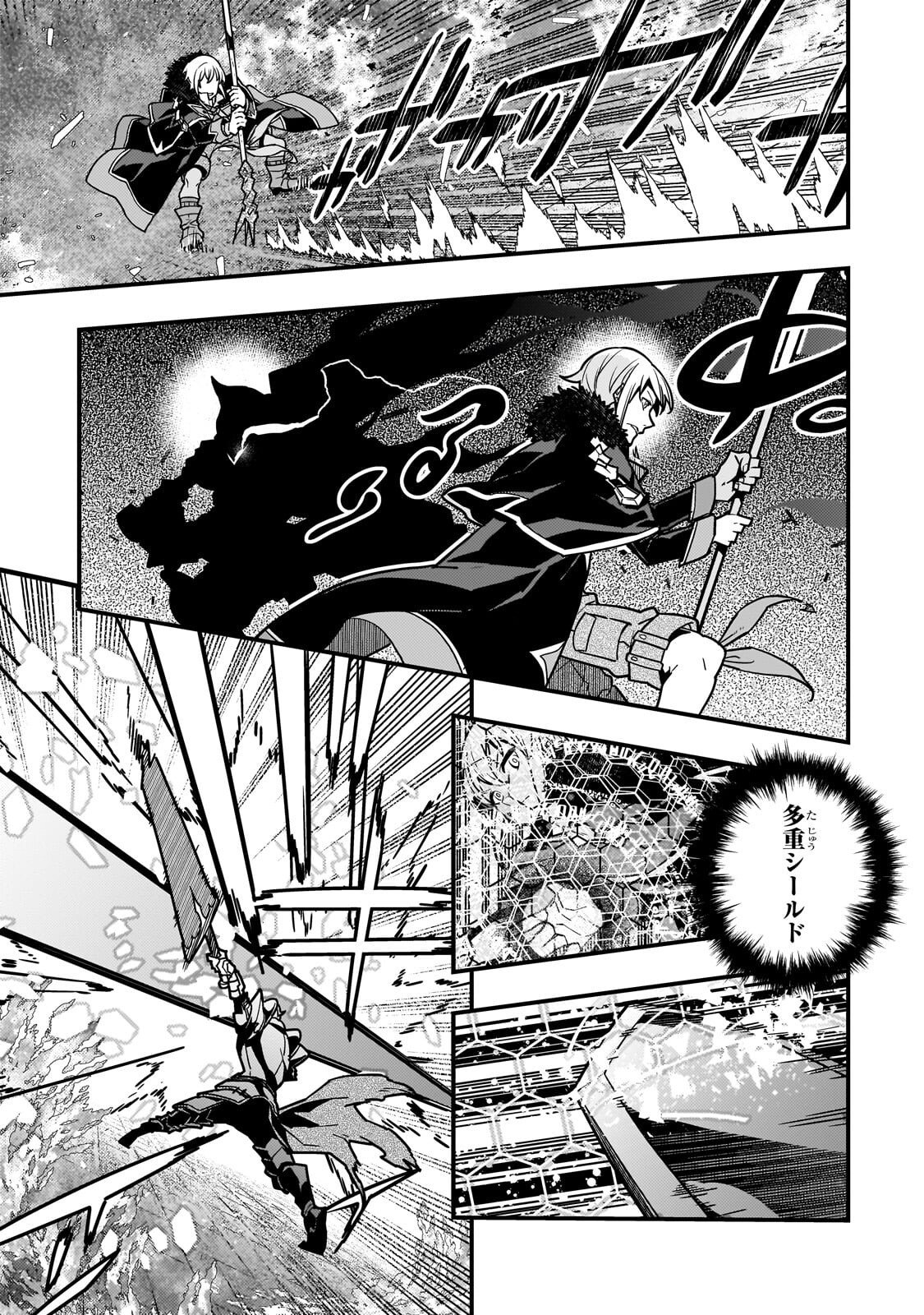 Kyoukai Meikyuu to Ikai no Majutsushi Chapter 95.1 9ページ