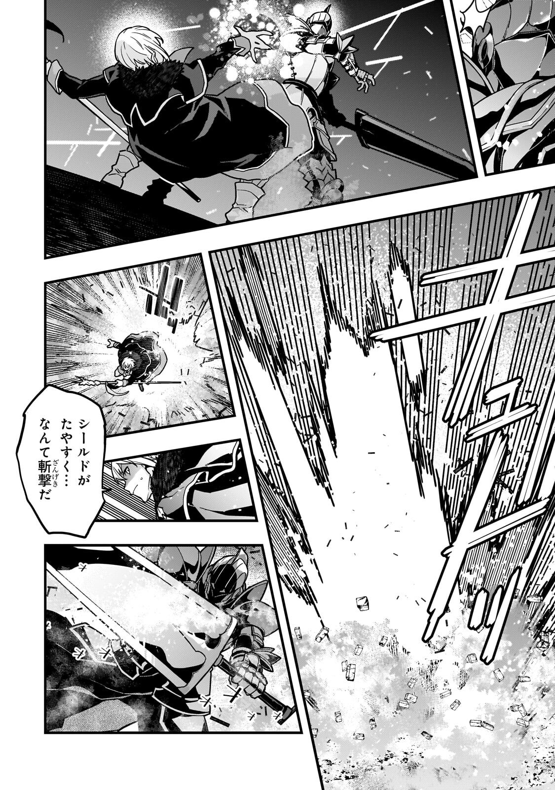 Kyoukai Meikyuu to Ikai no Majutsushi Chapter 95.1 10ページ