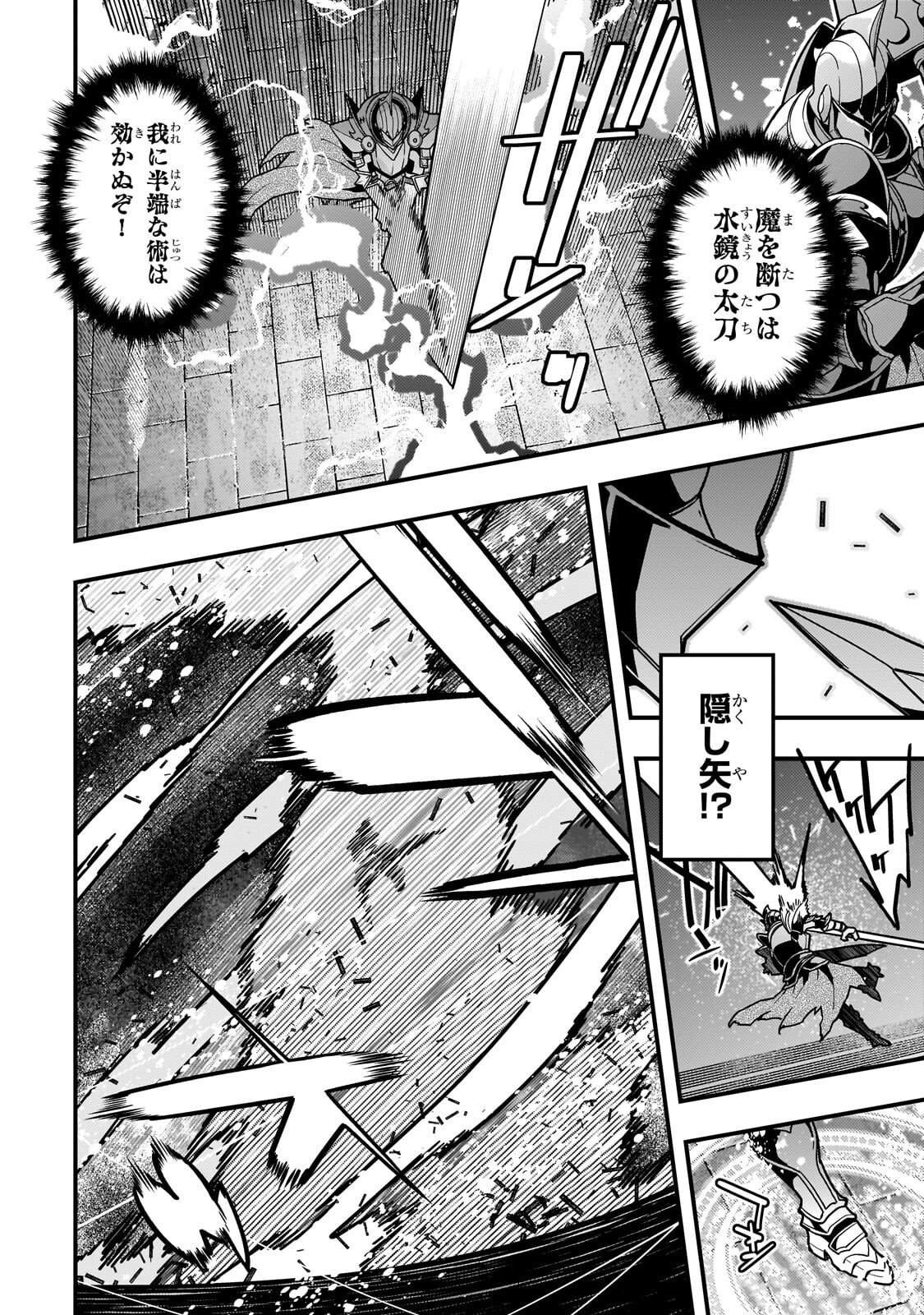 Kyoukai Meikyuu to Ikai no Majutsushi Chapter 95.2 1ページ