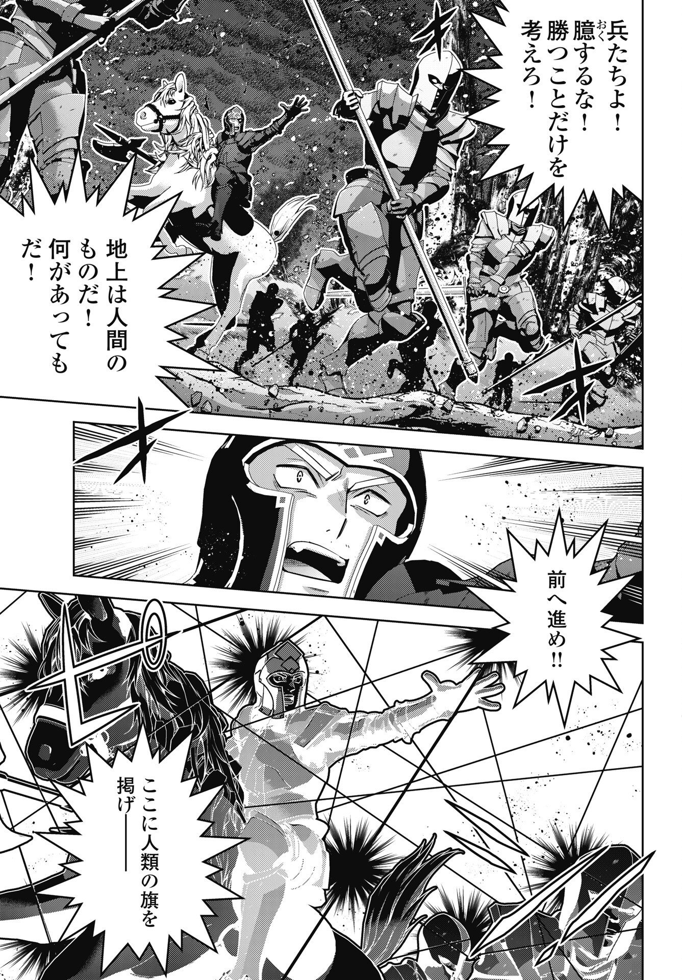Okinodoku Desu ga, Bouken no Sho wa Maou no Mono ni Narimashita. Chapter 94 5ページ