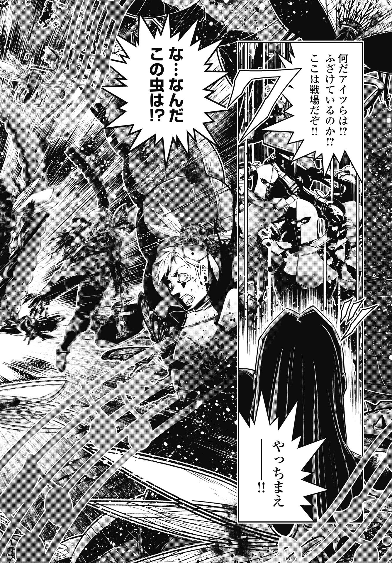 Okinodoku Desu ga, Bouken no Sho wa Maou no Mono ni Narimashita. Chapter 94 10ページ