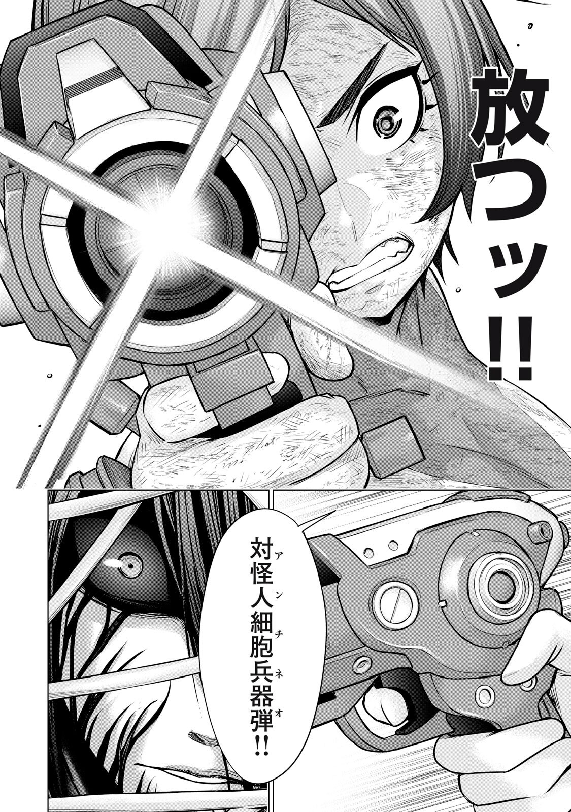Sentai Taboo Chapter 92 2ページ