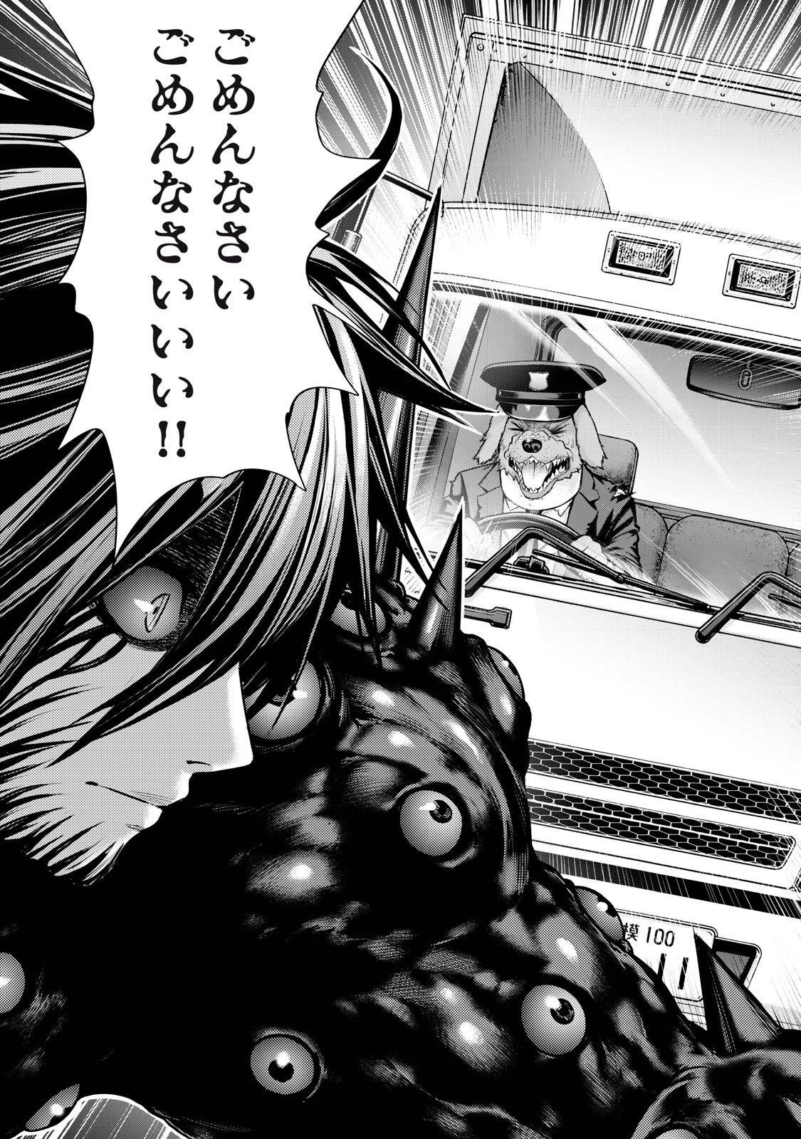 Sentai Taboo Chapter 92 7ページ