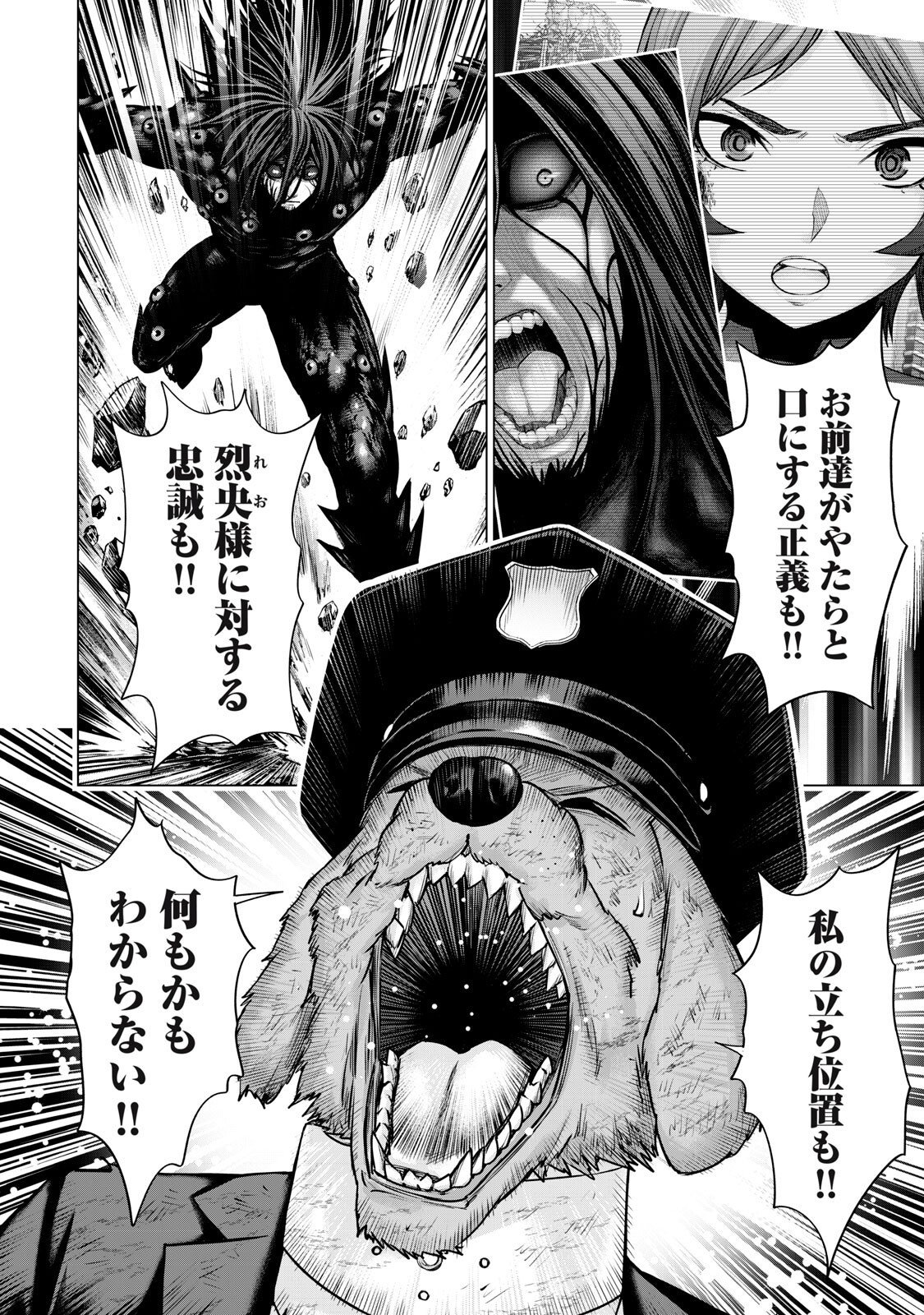 Sentai Taboo Chapter 92 10ページ