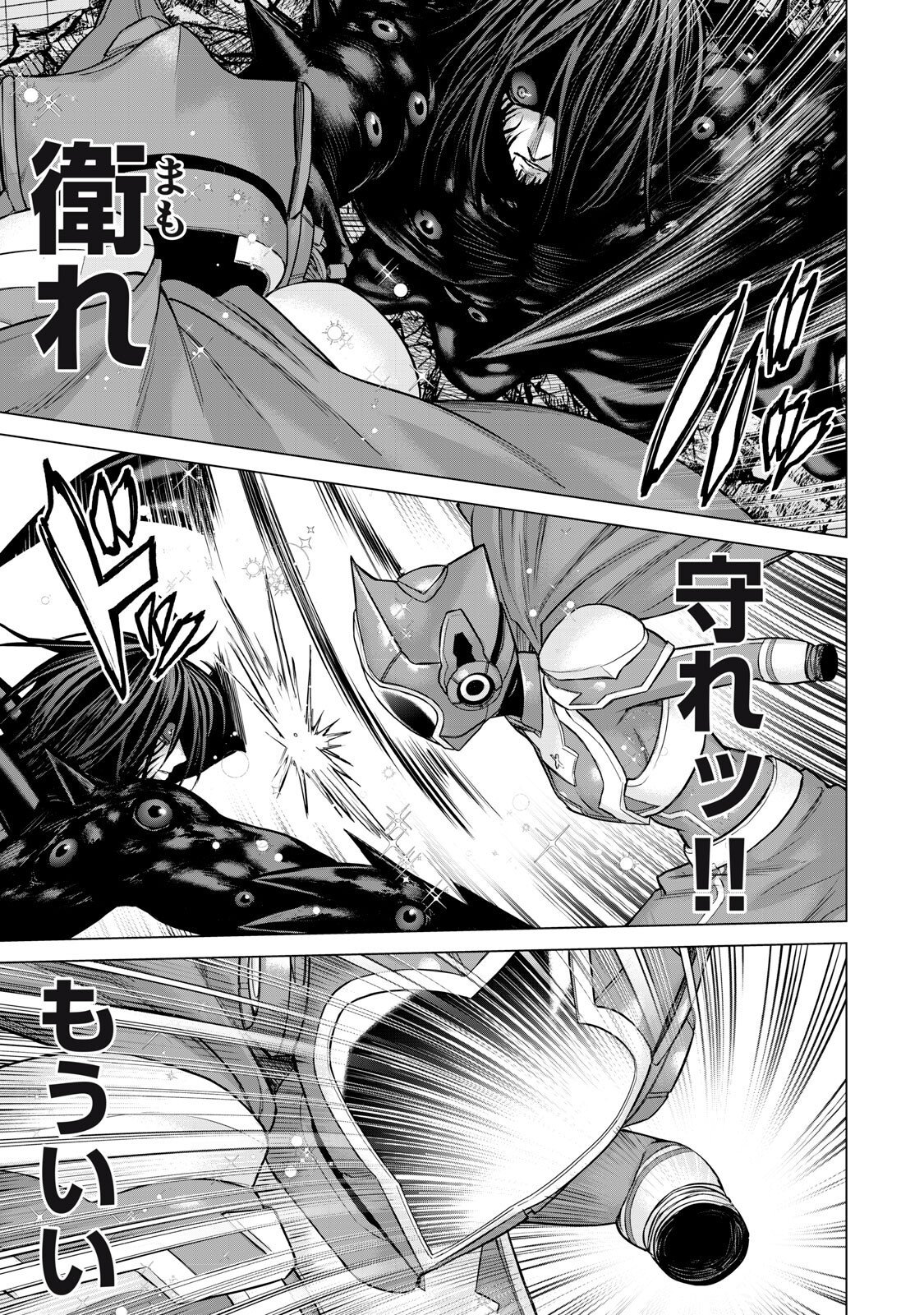 Sentai Taboo Chapter 93 11ページ