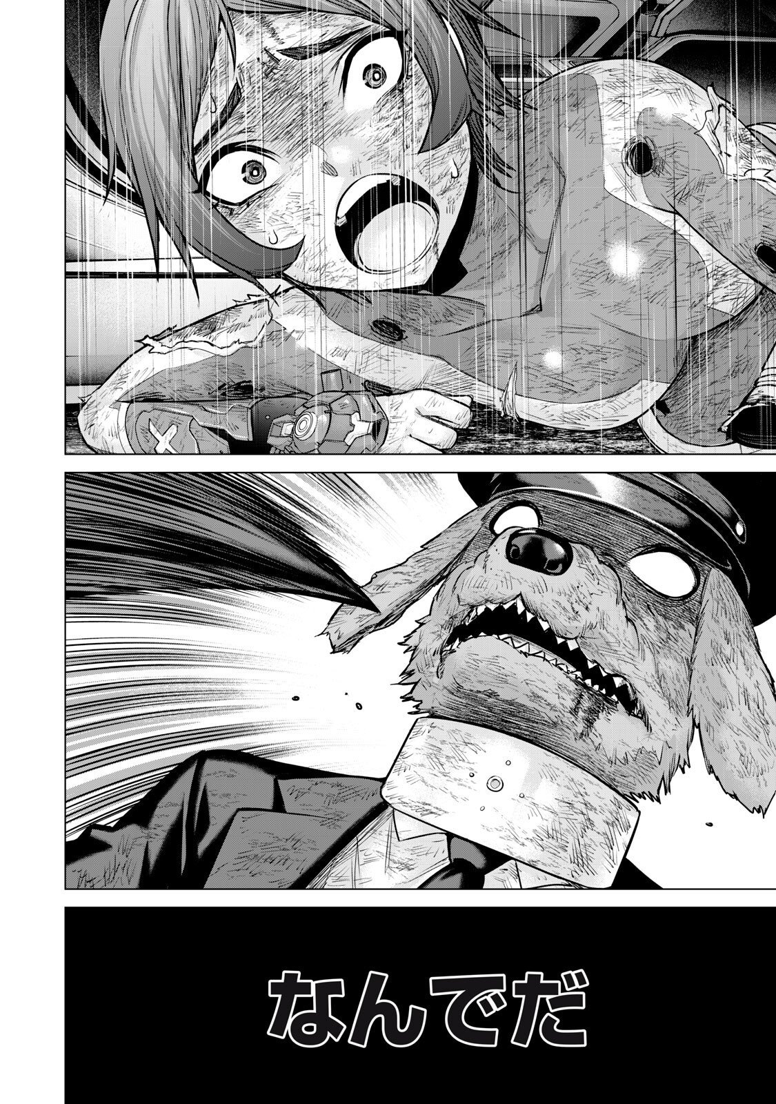 Sentai Taboo Chapter 93 4ページ