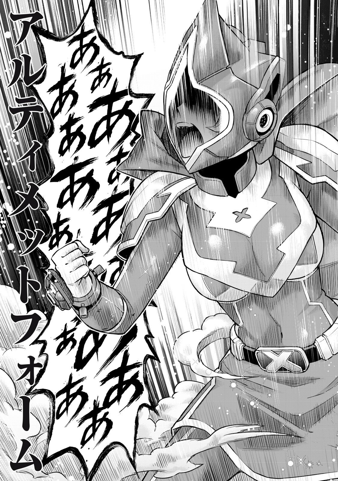 Sentai Taboo Chapter 93 9ページ