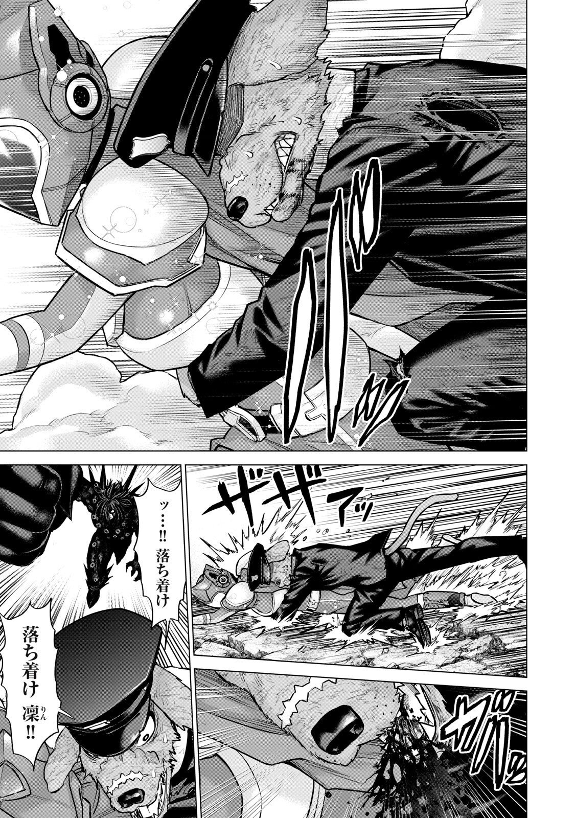Sentai Taboo Chapter 94 11ページ