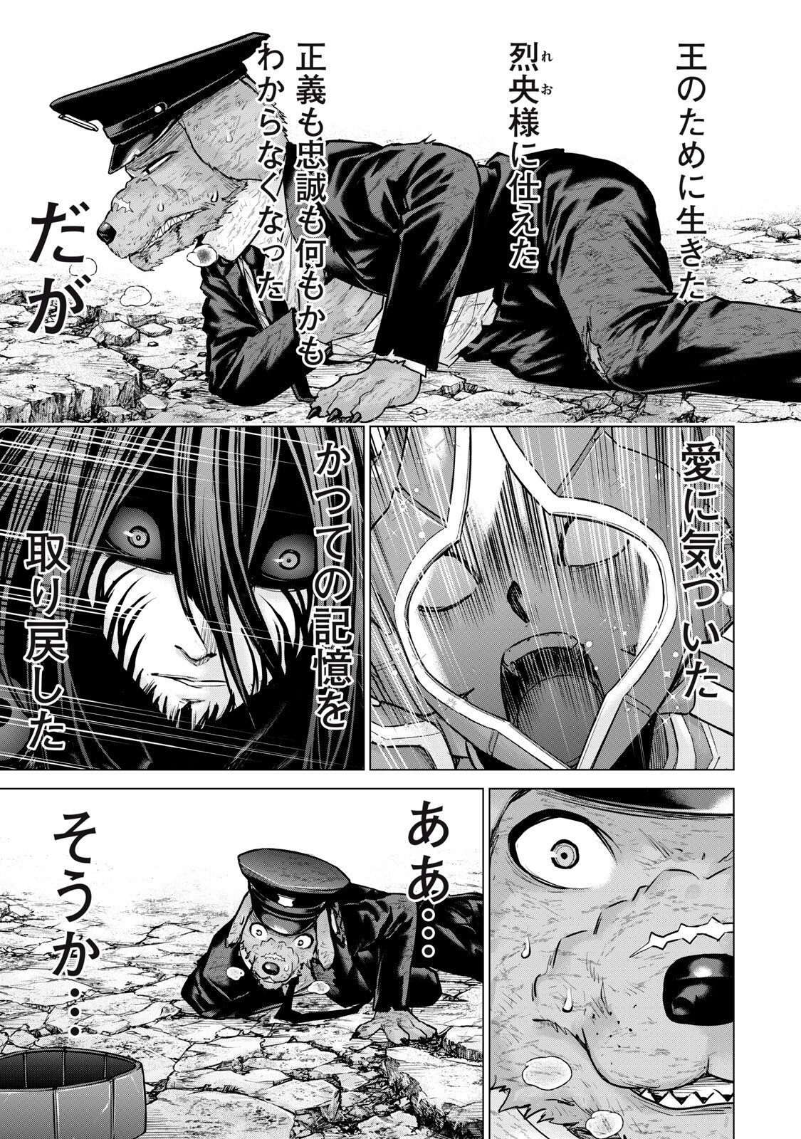 Sentai Taboo Chapter 94 9ページ